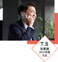 T.S 営業職 2022年度入社