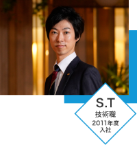S.T 技術職 2011年度入社